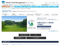 札幌北広島ゴルフ倶楽部のオフィシャルサイト