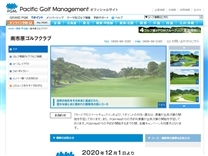 ＰＧＭ南市原ゴルフクラブのオフィシャルサイト