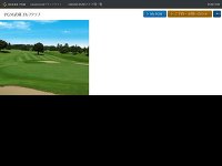 ＰＧＭ武蔵ゴルフクラブのオフィシャルサイト
