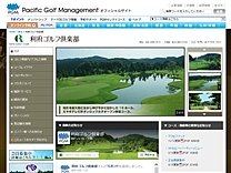利府ゴルフ倶楽部のオフィシャルサイト
