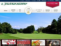 プリンスランドのオフィシャルサイト