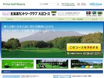 北海道ＣＣ大沼のオフィシャルサイト