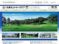 久邇CCのオフィシャルサイト