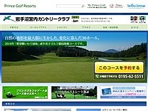 岩手沼宮内カントリークラブ