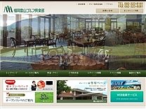 福岡雷山ＧＣのオフィシャルサイト