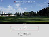 嵐山カントリークラブのオフィシャルサイト