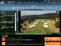 レンブラントゴルフ倶楽部　御殿場のオフィシャルサイト