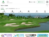 青　島ＧＣのオフィシャルサイト