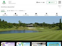 アクアラインゴルフクラブのオフィシャルサイト