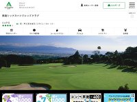 愛鷹シックスハンのオフィシャルサイト