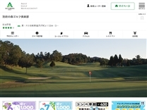 別府の森ゴルフ倶楽部のオフィシャルサイト