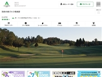 別府の森ゴルフ倶楽部のオフィシャルサイト