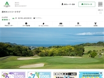 房州カントリークラブのオフィシャルサイト