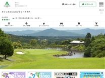 キャッスルヒルのオフィシャルサイト