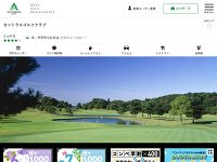 セントラルゴルフクラブのオフィシャルサイト