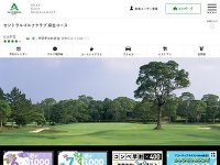 セントラルゴルフクラブ麻生コースのオフィシャルサイト