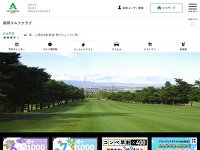 藤岡ゴルフクラブのオフィシャルサイト
