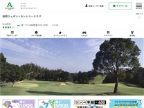 福岡フェザントCCのオフィシャルサイト