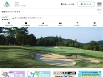 播磨カントリークラブのオフィシャルサイト