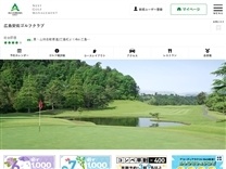 広島安佐ＧＣのオフィシャルサイト