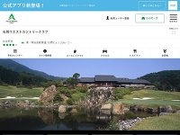 石岡ウエストＣＣのオフィシャルサイト