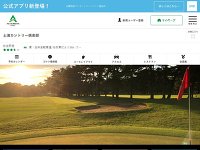 土　浦ＣＣのオフィシャルサイト