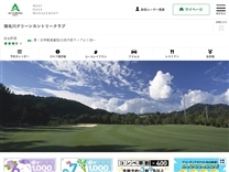 猪名川グリーンカントリークラブのオフィシャルサイト