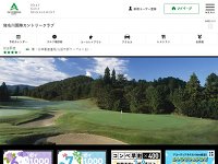 猪名川国際ＣＣのオフィシャルサイト