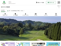 石川ゴルフ倶楽部のオフィシャルサイト