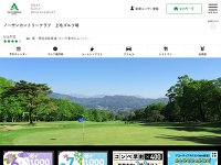 ノーザンＣＣ上毛のオフィシャルサイト