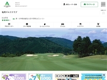 亀岡ゴルフクラブのオフィシャルサイト