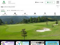 関越ハイランドゴルフクラブのオフィシャルサイト