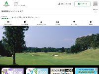 関東国際ＣＣのオフィシャルサイト