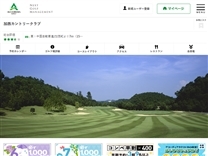 加西カントリークラブのオフィシャルサイト