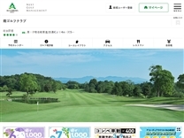 霞ゴルフクラブのオフィシャルサイト