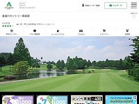 喜連川カントリー倶楽部のオフィシャルサイト