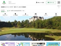 美濃関ＣＣのオフィシャルサイト