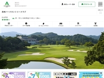 長崎パークＣＣのオフィシャルサイト