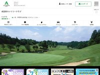 成田東カントリークラブのオフィシャルサイト