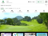 大月ガーデンＧＣのオフィシャルサイト