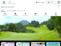 大月ガーデンゴルフクラブのオフィシャルサイト