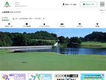 山陽国際ゴルフクラブのオフィシャルサイト