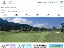 双鈴ゴルフクラブ関コースのオフィシャルサイト