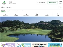 竹原ＣＣのオフィシャルサイト