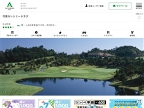 竹原カントリークラブのオフィシャルサイト