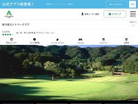 皆川城ＣＣのオフィシャルサイト