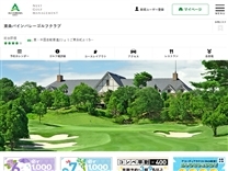 東条パインバレーのオフィシャルサイト