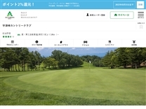 宇津峰カントリークラブのオフィシャルサイト