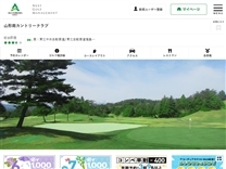 山形南ＣＣのオフィシャルサイト