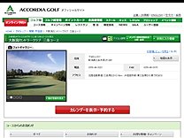 大新潟ＣＣのオフィシャルサイト